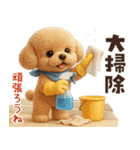 毎年使える冬・年末年始♡トイプードル（個別スタンプ：32）