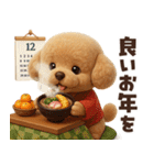 毎年使える冬・年末年始♡トイプードル（個別スタンプ：35）