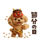 毎年使える冬・年末年始♡トイプードル（個別スタンプ：40）