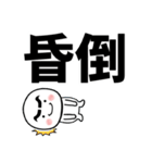 粗眉圓臉彈跳人偶（個別スタンプ：6）