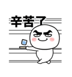 粗眉圓臉彈跳人偶（個別スタンプ：7）