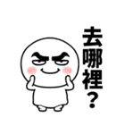 粗眉圓臉彈跳人偶（個別スタンプ：22）