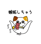 ねこ依存嫉妬しちゃう（個別スタンプ：1）