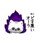 ねこ依存嫉妬しちゃう（個別スタンプ：14）