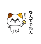 ねこ依存嫉妬しちゃう（個別スタンプ：19）