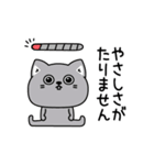 ねこ依存嫉妬しちゃう（個別スタンプ：24）