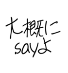 ゆるい ああ言えばfor you（個別スタンプ：2）