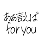 ゆるい ああ言えばfor you（個別スタンプ：11）