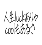 ゆるい ああ言えばfor you（個別スタンプ：15）