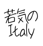 ゆるい ああ言えばfor you（個別スタンプ：21）