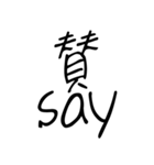 ゆるい ああ言えばfor you（個別スタンプ：24）