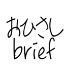 ゆるい ああ言えばfor you（個別スタンプ：25）