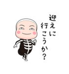 ガイコツタイツ【家族】【ポップアップ】（個別スタンプ：6）