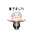 ガイコツタイツ【家族】【ポップアップ】（個別スタンプ：10）