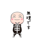 ガイコツタイツ【家族】【ポップアップ】（個別スタンプ：23）