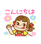 みんなつかえる☆ペコちゃんスタンプ（個別スタンプ：3）