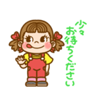 みんなつかえる☆ペコちゃんスタンプ（個別スタンプ：12）