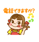 みんなつかえる☆ペコちゃんスタンプ（個別スタンプ：19）