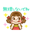 みんなつかえる☆ペコちゃんスタンプ（個別スタンプ：24）