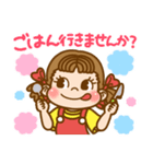 みんなつかえる☆ペコちゃんスタンプ（個別スタンプ：31）