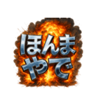 関西弁大爆発（個別スタンプ：4）