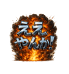 関西弁大爆発（個別スタンプ：14）