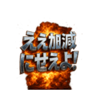 関西弁大爆発（個別スタンプ：16）