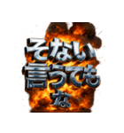 関西弁大爆発（個別スタンプ：19）