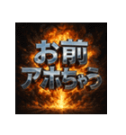 関西弁大爆発（個別スタンプ：21）