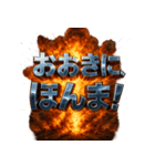 関西弁大爆発（個別スタンプ：27）