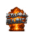 関西弁大爆発（個別スタンプ：28）