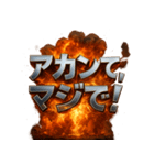 関西弁大爆発（個別スタンプ：29）