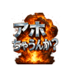関西弁大爆発（個別スタンプ：32）