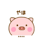 友達と使えるぶたひなカスタムだよ（個別スタンプ：2）