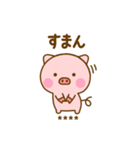 友達と使えるぶたひなカスタムだよ（個別スタンプ：6）