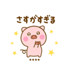 友達と使えるぶたひなカスタムだよ（個別スタンプ：8）