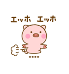 友達と使えるぶたひなカスタムだよ（個別スタンプ：11）