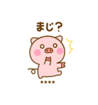 友達と使えるぶたひなカスタムだよ（個別スタンプ：13）