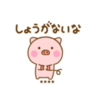 友達と使えるぶたひなカスタムだよ（個別スタンプ：17）