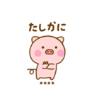 友達と使えるぶたひなカスタムだよ（個別スタンプ：18）