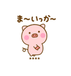 友達と使えるぶたひなカスタムだよ（個別スタンプ：20）