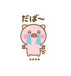 友達と使えるぶたひなカスタムだよ（個別スタンプ：21）