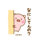 友達と使えるぶたひなカスタムだよ（個別スタンプ：23）