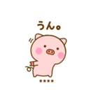 友達と使えるぶたひなカスタムだよ（個別スタンプ：24）