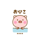 友達と使えるぶたひなカスタムだよ（個別スタンプ：25）