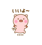 友達と使えるぶたひなカスタムだよ（個別スタンプ：31）