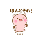 友達と使えるぶたひなカスタムだよ（個別スタンプ：35）