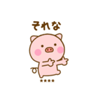 友達と使えるぶたひなカスタムだよ（個別スタンプ：36）