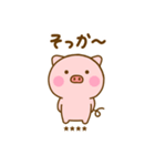 友達と使えるぶたひなカスタムだよ（個別スタンプ：40）