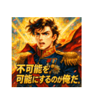 ナポレオン【少女漫画風】（個別スタンプ：1）